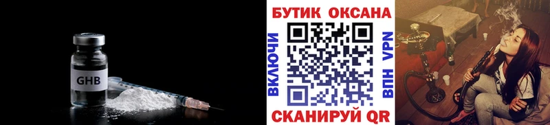 БУТИРАТ оксибутират Медынь