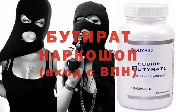 бутират Алексеевка