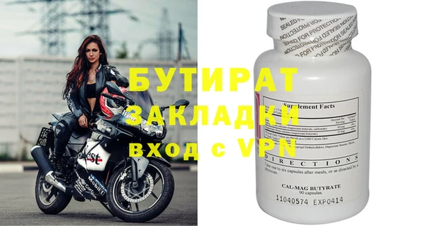 бутират Алексеевка