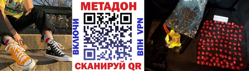 МЕТАДОН VHQ  Медынь 